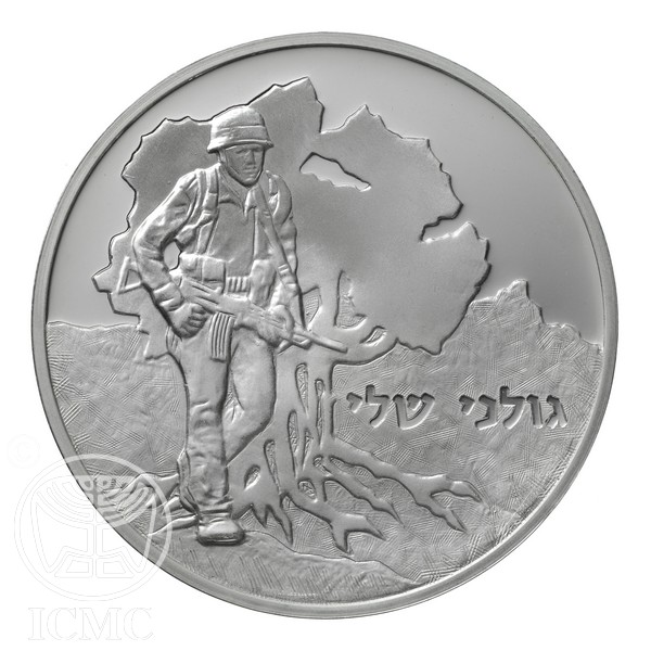 Picture of State of Israel Coins Golani Brigade - Silver Medal