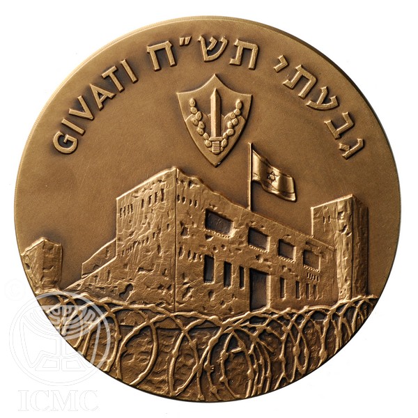 Picture of State of Israel Coins Givati - Bronze Medal with Color