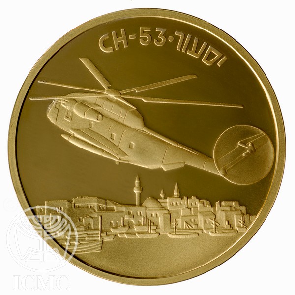 Picture of State of Israel Coins Airplanes CH53 Yasur - Bronze Proof Medal