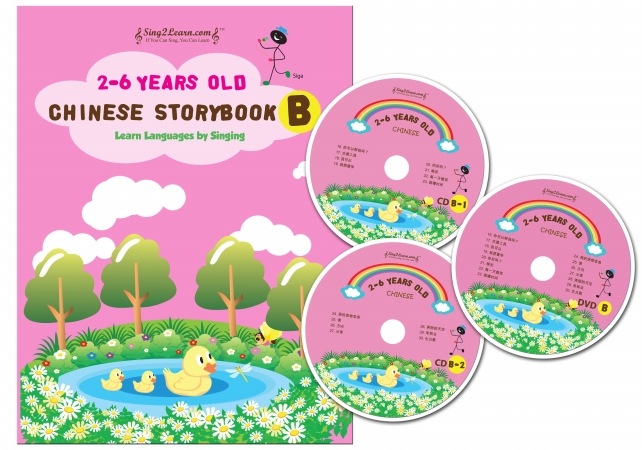 Picture of Sing2Learn Chinese-1B-Storybook Beginner I = Beginner 3