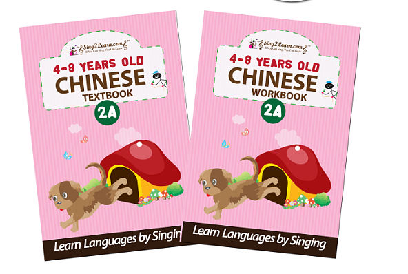 Picture of Sing2Learn Chinese-2A-Textbook Beginner I =Intermediate I