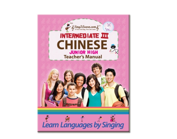 Picture of Sing2Learn Chinese-04-TeacherM Intermediate 2 Chinese Teacher Manual