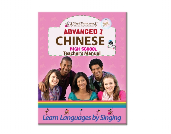 Picture of Sing2Learn Chinese-05-TeacherM Intermediate 2 Chinese Teacher Manual