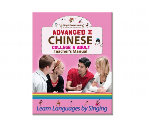 Picture of Sing2Learn Chinese-06-TeacherM Intermediate 2 Chinese Teacher Manual