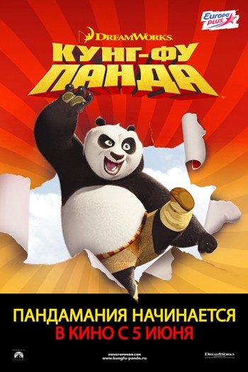 LIEBERMANS MOV415123 Kung Fu Panda - Poster (11x17)