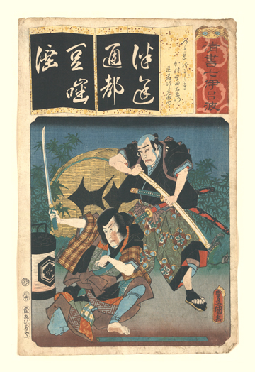 Buy Enlarge 0-587-20426-5C12X18 Proud Samurai- Canvas Size C12X18