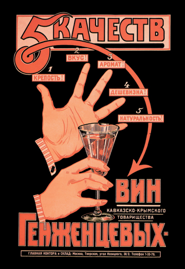 Buy Enlarge 0-587-03115-8C12X18 Five Reasons to Drink Our Wine- Canvas Size C12X18