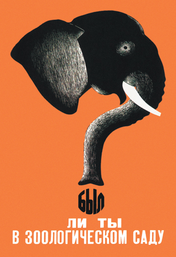Buy Enlarge 0-587-01303-6P20x30 Have You Been to the Zoo- Paper Size P20x30