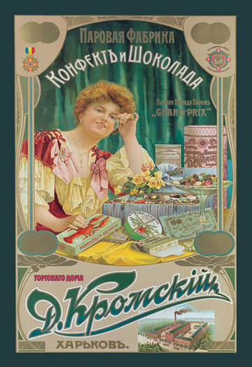 Picture of Buy Enlarge 0-587-01599-3P20x30 D. Kromskii Chocolate Company- Paper Size P20x30