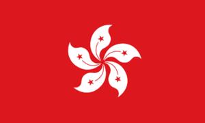 Xianggang Flag - 5 ft. X 8 ft.