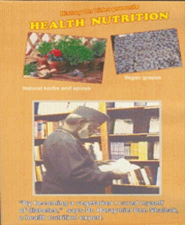 Picture of Black HistoryEducation 2000 Inc. 754309023016 Health Nutrition - &apos;&apos;By becoming a vegetarian I cured myself of disbetes&apos;&apos; with Dr. Haraymiel Ben Shaleak a health nutrition expert.