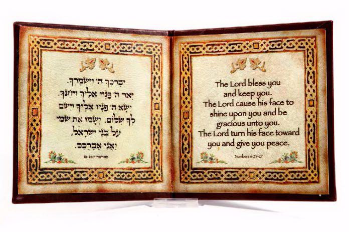 69490 Parchment-The Divine Blessing On Authentic Parchment - Hebrew & English